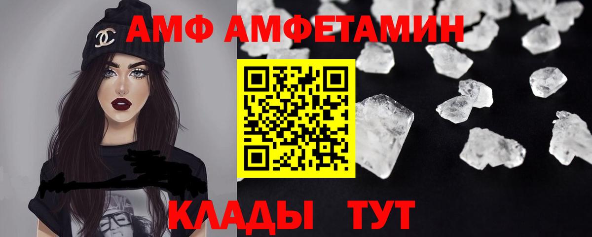 АМФ Premium Кольчугино