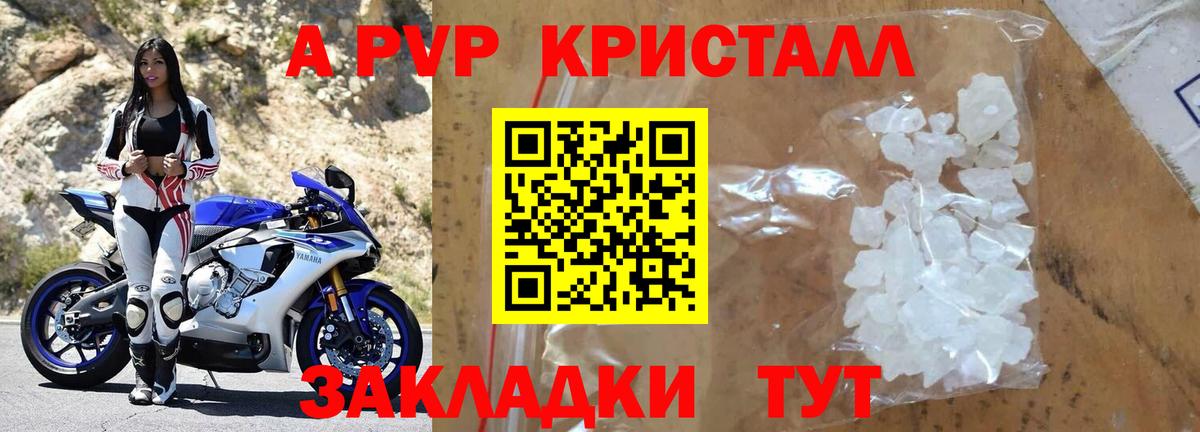 Кольчугино  хочу   Вход с VPN  Альфа ПВП  APVP крисы CK  APVP Crystall 