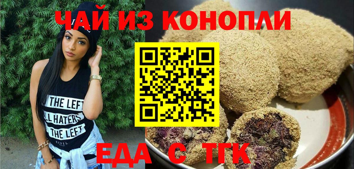 Кольчугино  Canna-Cookies конопля  Вход с VPN 
