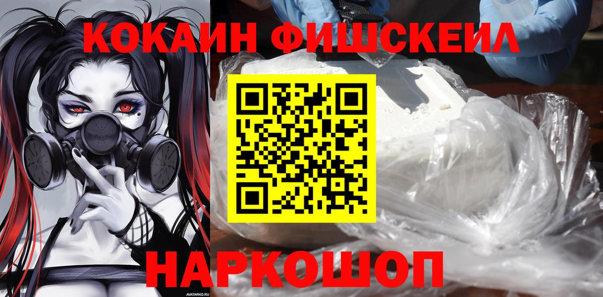 COCAIN Эквадор Кольчугино