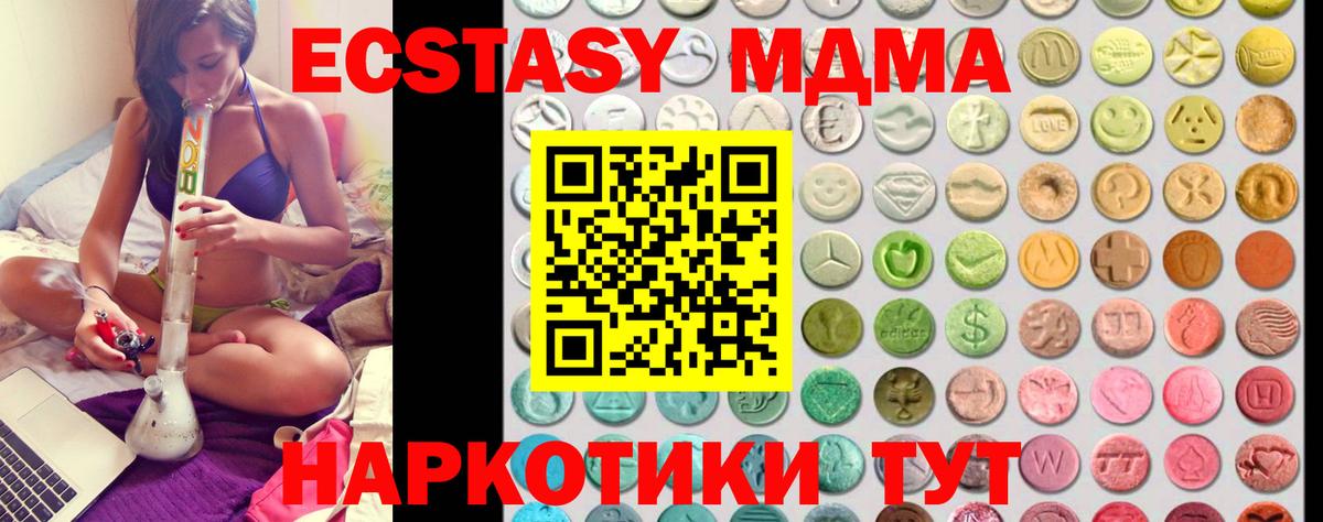 Кольчугино  Экстази 99%  Вход с VPN 