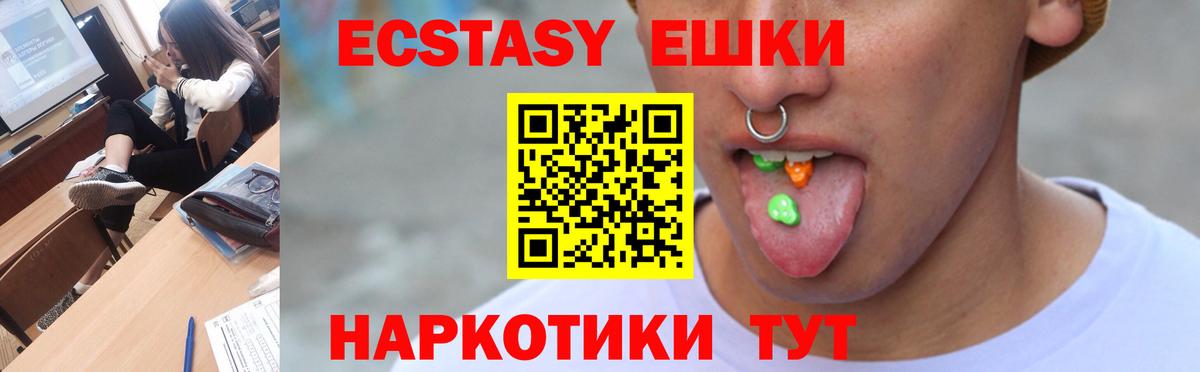 ЭКСТАЗИ диски Кольчугино