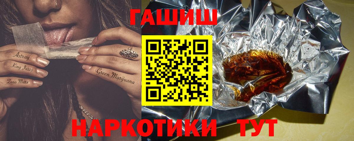 ГАШИШ hashish  Вход с VPN  ГАШИШ AMNESIA HAZE  Кольчугино 