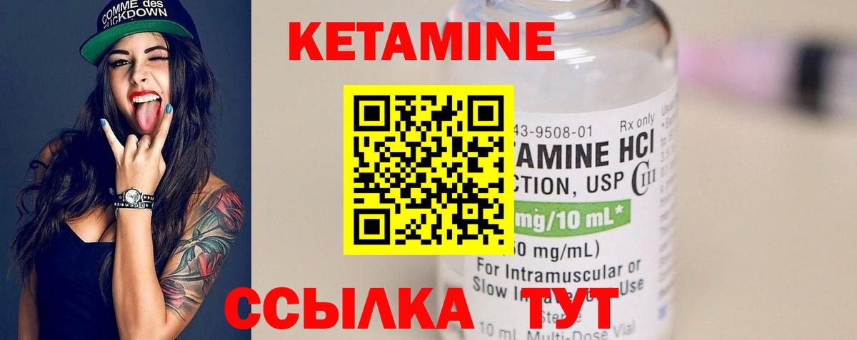 Кольчугино  Кетамин VHQ  Вход с VPN  КЕТАМИН VHQ 