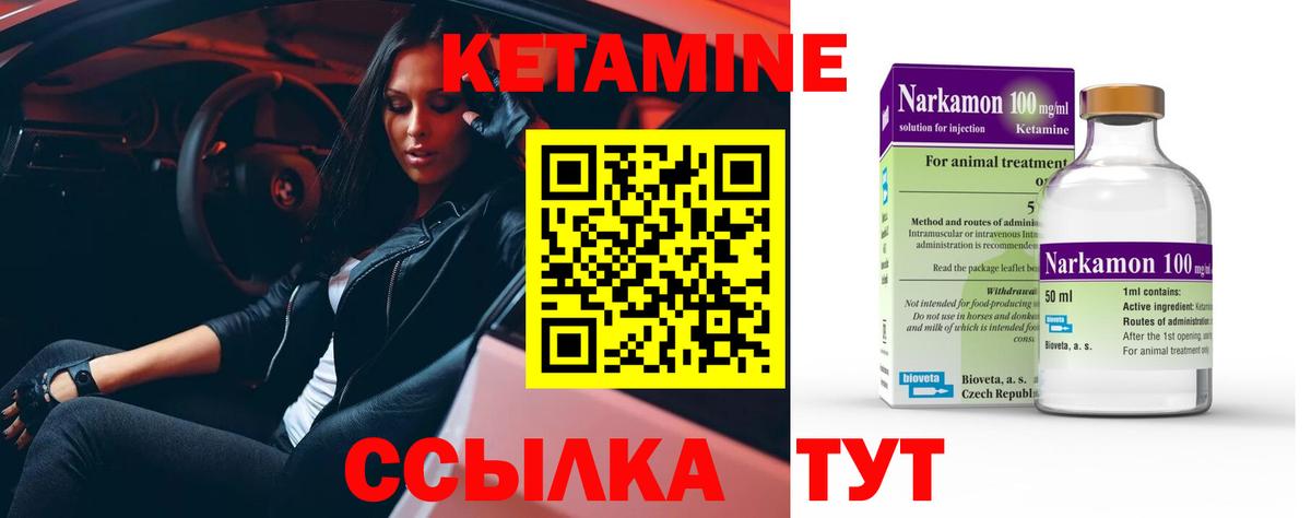 Кетамин VHQ Кольчугино