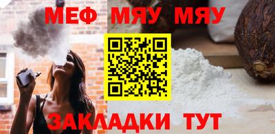 меф Конаково