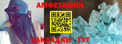 амфетамин Краснокаменск