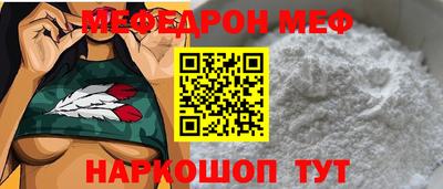 меф Конаково