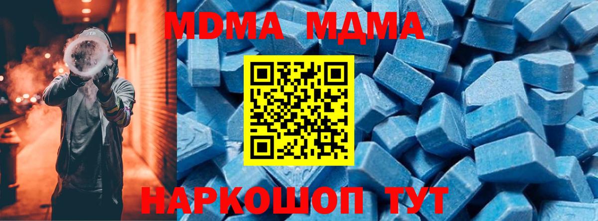 МДМА молли  Вход с VPN  MDMA  Кольчугино 