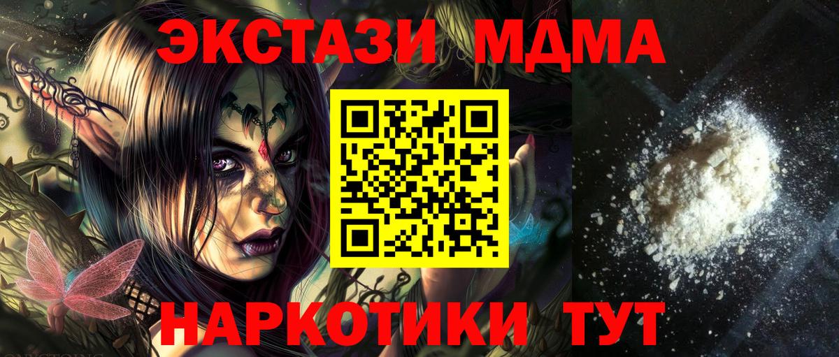 MDMA Molly Кольчугино