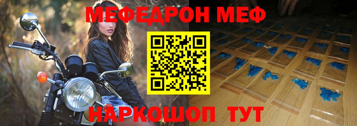 Меф  Меф мука  Вход с VPN  Кольчугино  дарнет шоп  МЕФ мука  МЕФ 