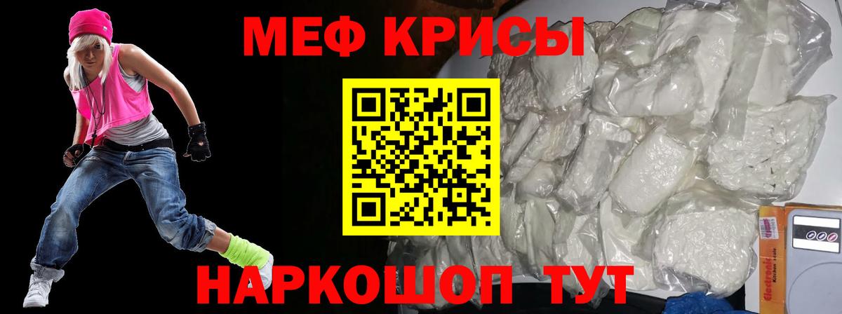 Мефедрон кристаллы Кольчугино