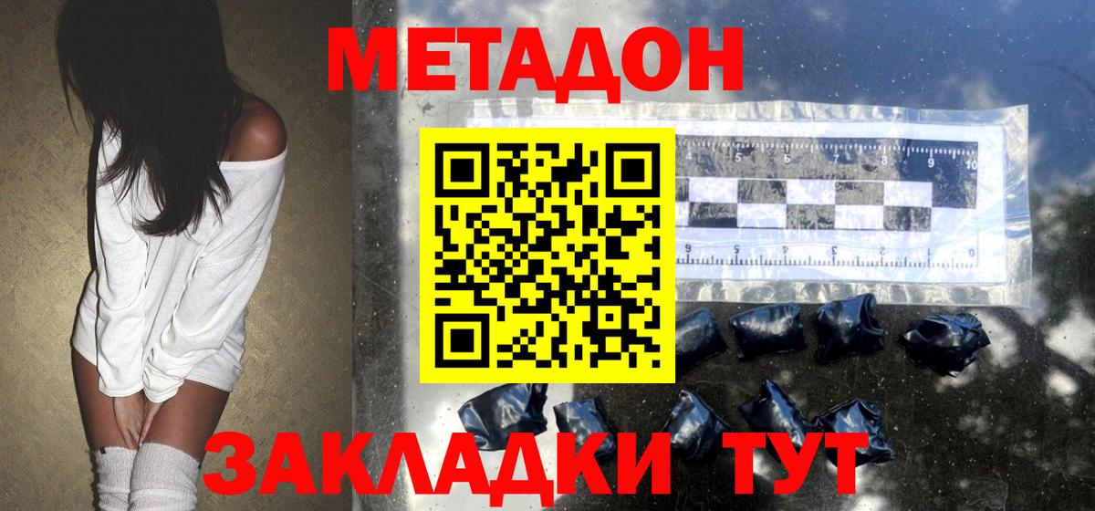МЕТАДОН мёд  Метадон methadone  Кольчугино  Вход с VPN 