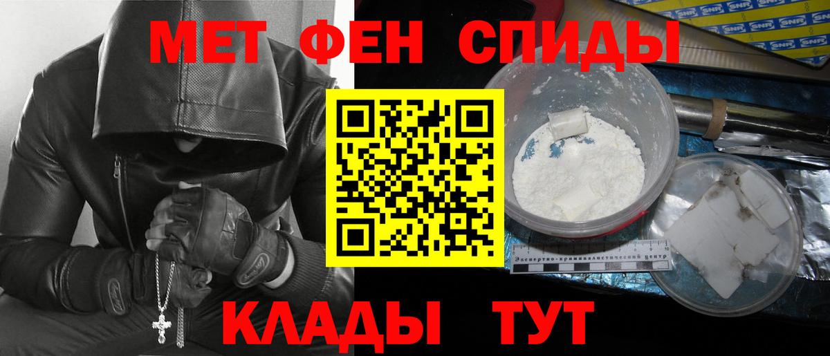 МЕТАМФЕТАМИН витя Кольчугино