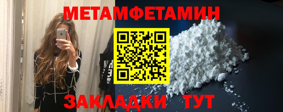 Кольчугино  МЕТАМФЕТАМИН Methamphetamine  Первитин  МЕТАМФЕТАМИН Methamphetamine  Вход с VPN 
