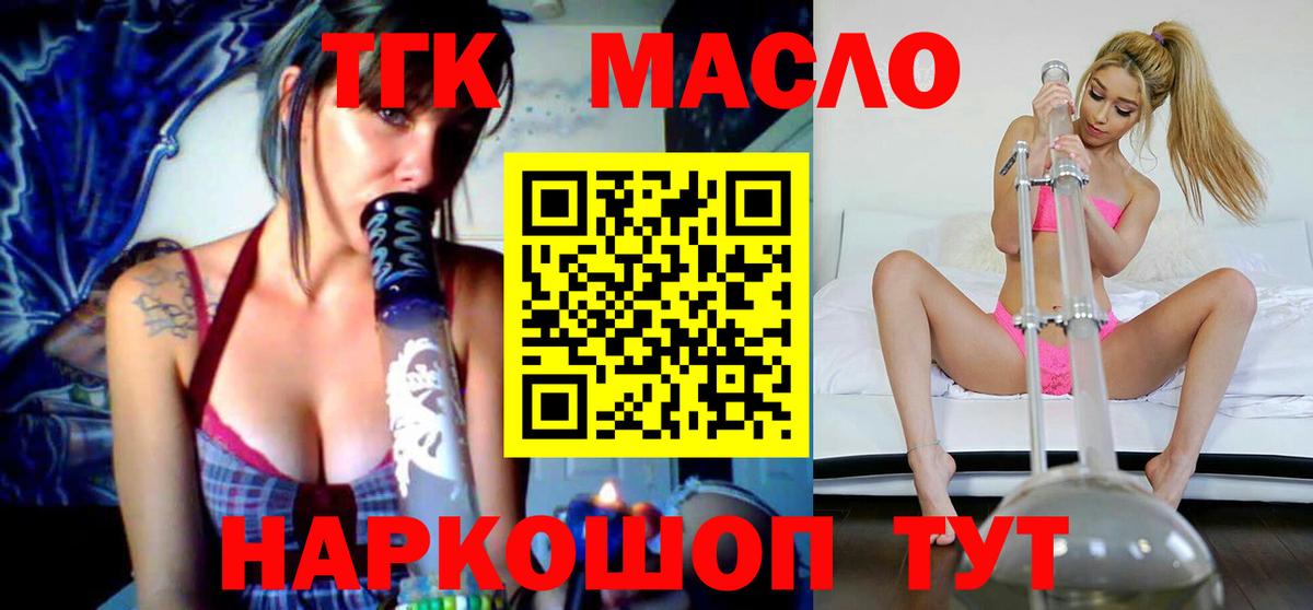 Дистиллят ТГК концентрат  Дистиллят ТГК THC oil  Вход с VPN  Кольчугино 